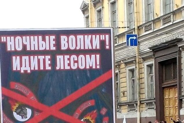 'Идите лесом!'. В Петербурге активисты троллили 'Ночных волков': фоторепортаж