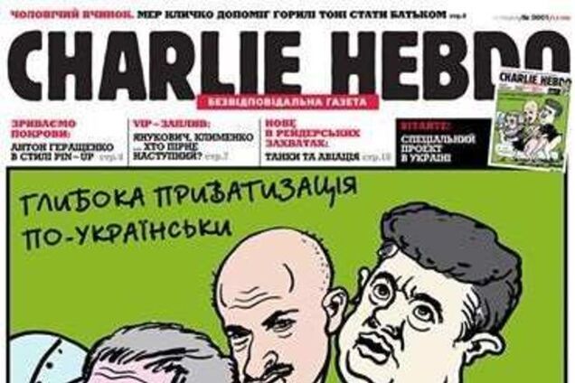 Украинская версия Charlie Hebdo: история одного киселевского фейка