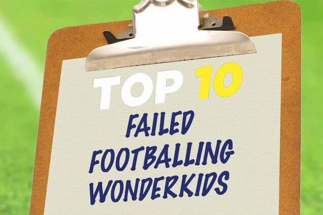 Топ-10 футбольных вундеркиндов, не оправдавших ожиданий