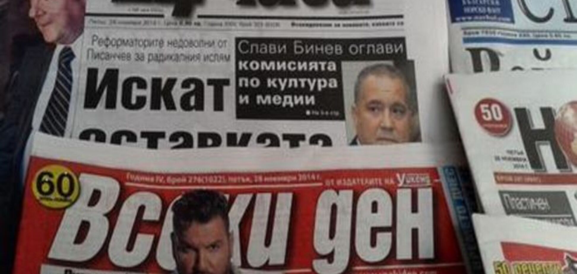 Комментарий: Возможна ли в Болгарии свобода СМИ?