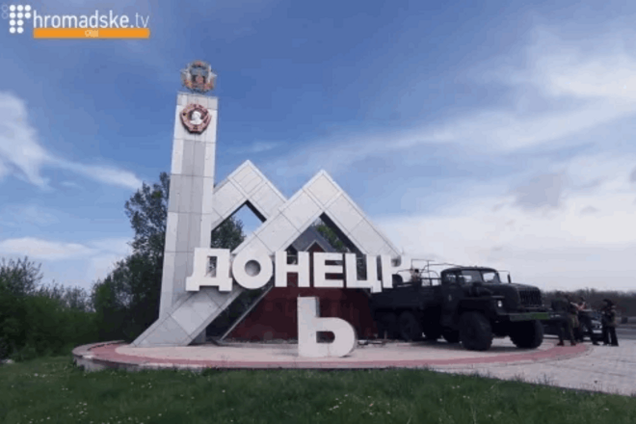 Операция 'Ь': как террористы из Донецька делали Донецк. Фотофакт