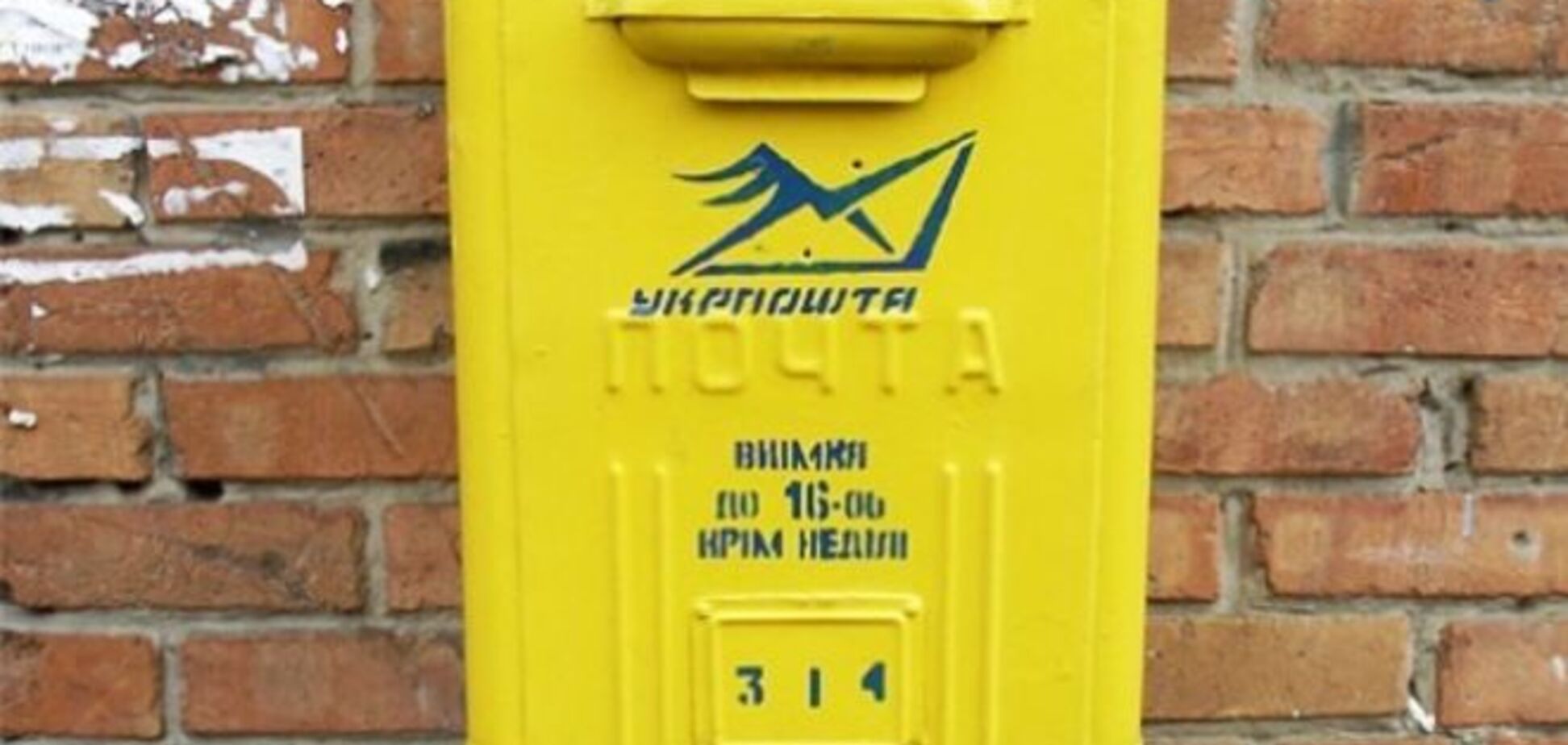 Мания преследования! В Крыму оккупанты испугались сине-желтых почтовых ящиков