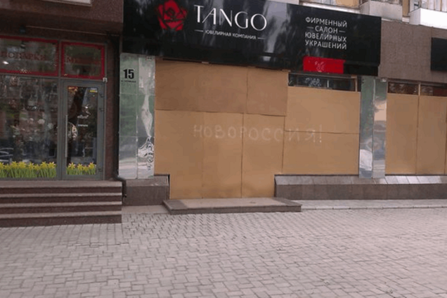 'Русский мир' в Донецке. Невкусная еда, дорогой бензин, дефицит лекарств: фоторепортаж