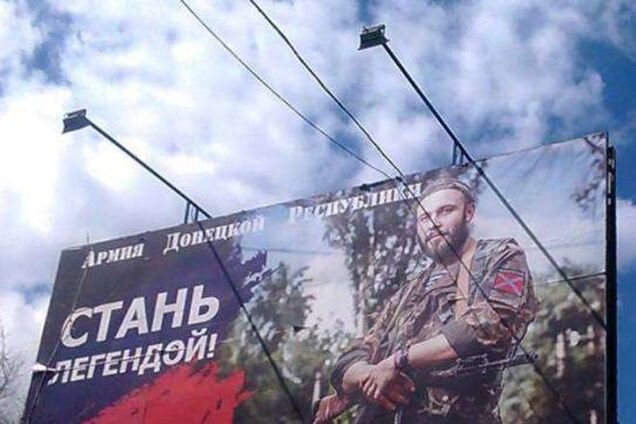 'Все только начинается!' Террористы обклеили Донецк рекламой войны