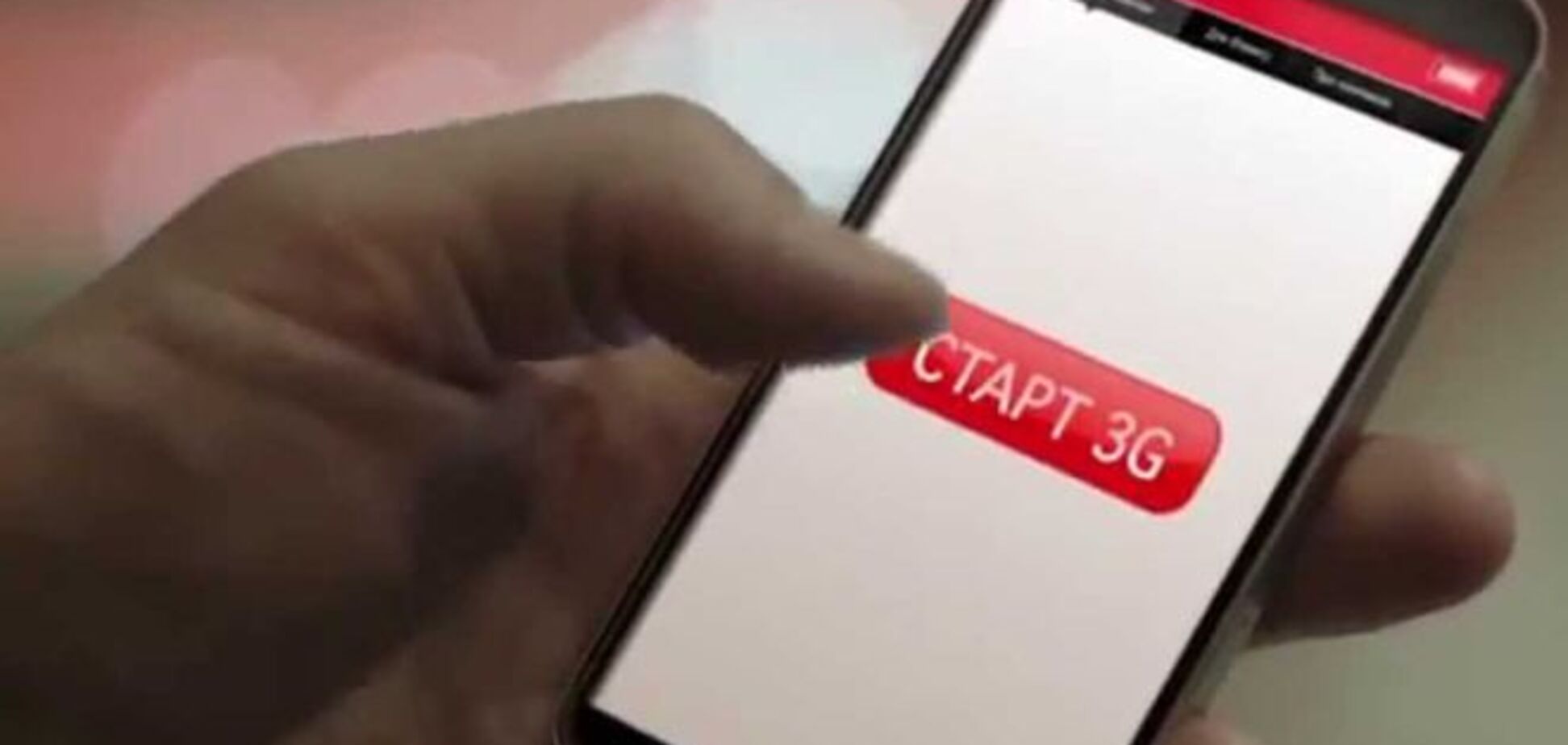 Как 3G реально повлияет на бизнес в Украине и кто от этого выиграет