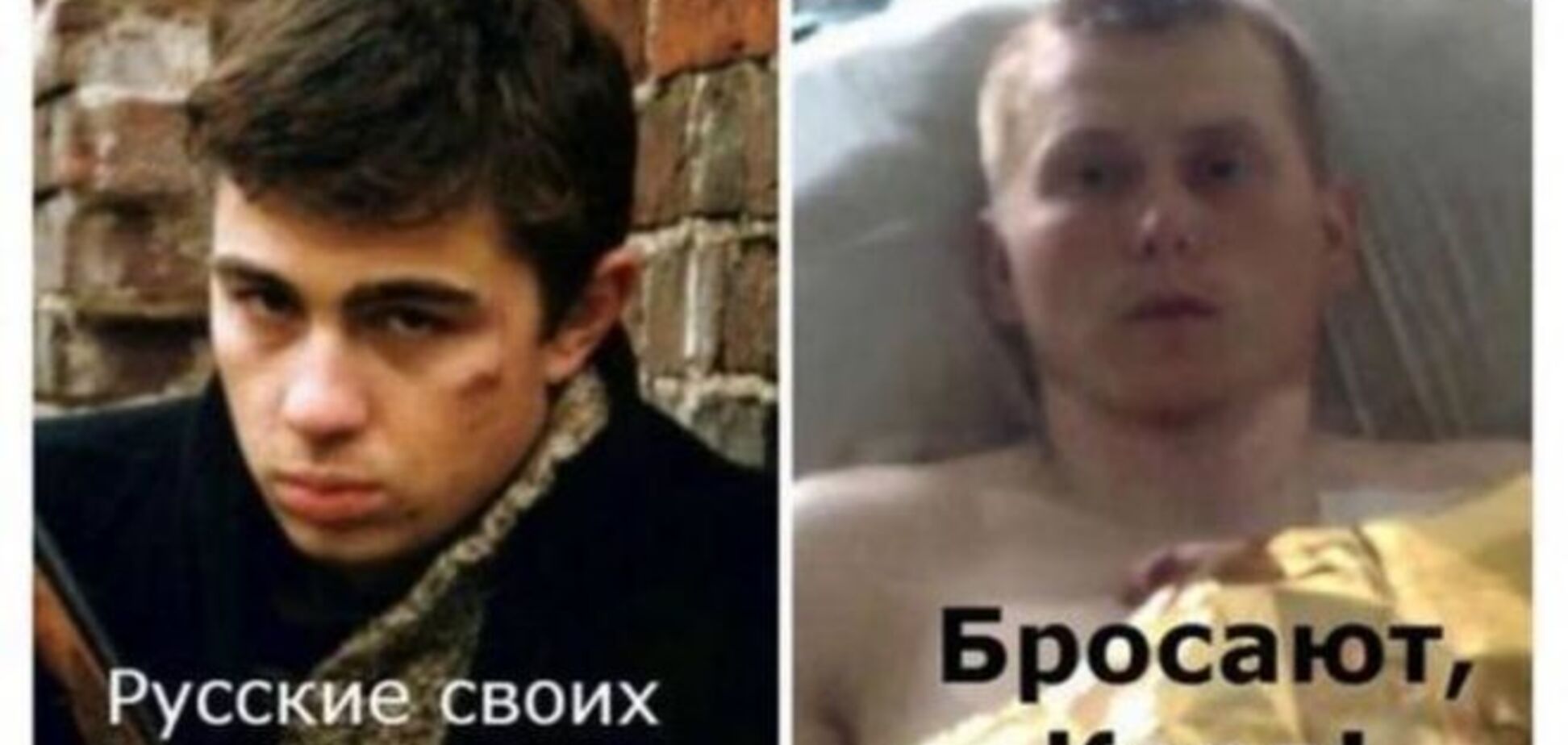 Русские своих бросают. Задержанные ГРУшники стали героями фотожаб