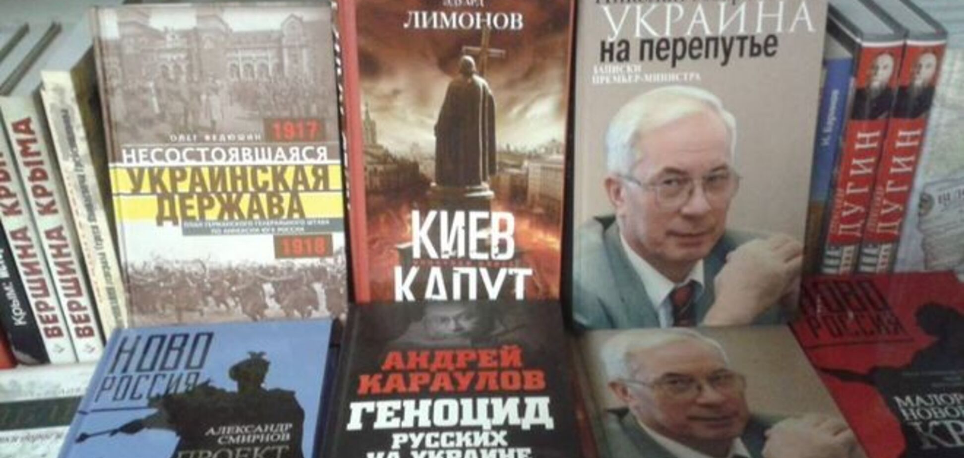 Книжковий треш: у Росії пік популярності макулатури про 'бандерівську хунту'