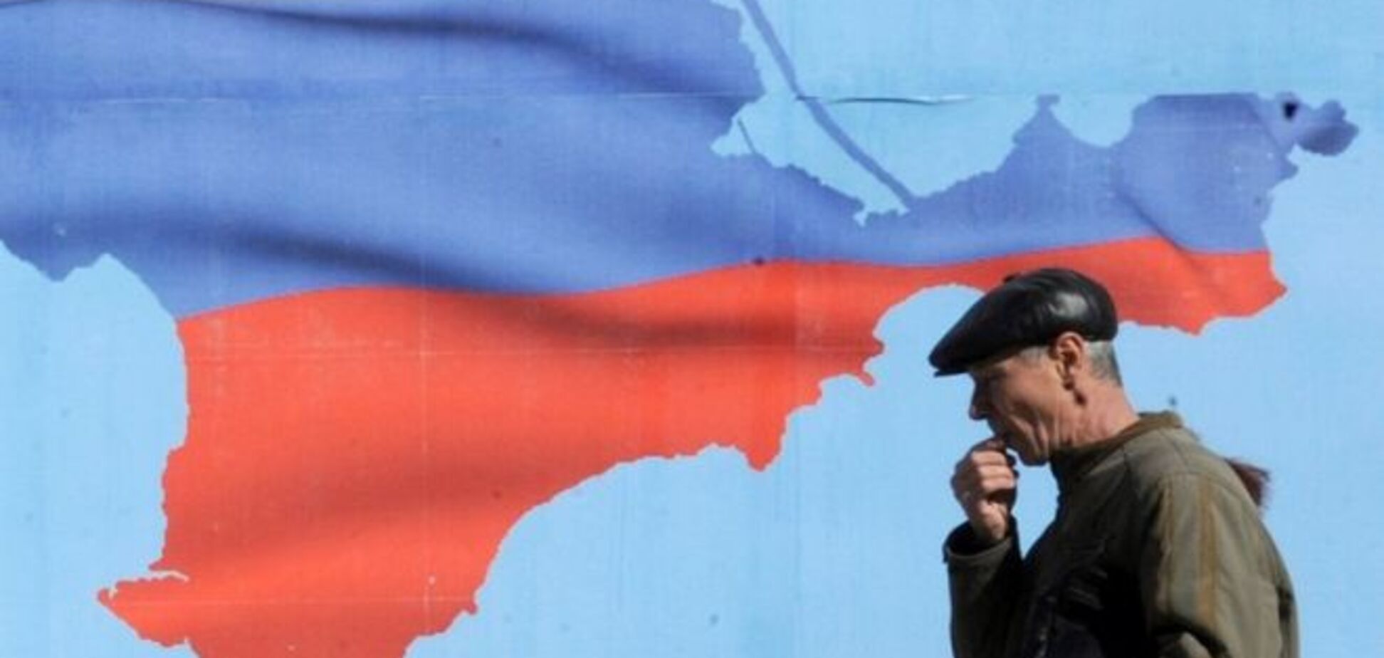 Украина требует от России более триллиона гривен за оккупацию Крыма