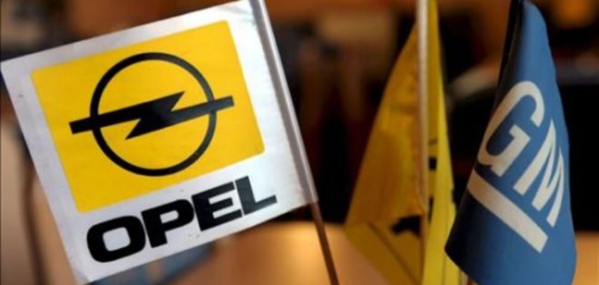 И Opel не выдержал. Сборка переехала из России в Беларусь