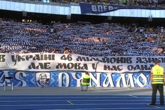 Ультрас предложили обменять чемпионство 'Динамо' на украинскую армию