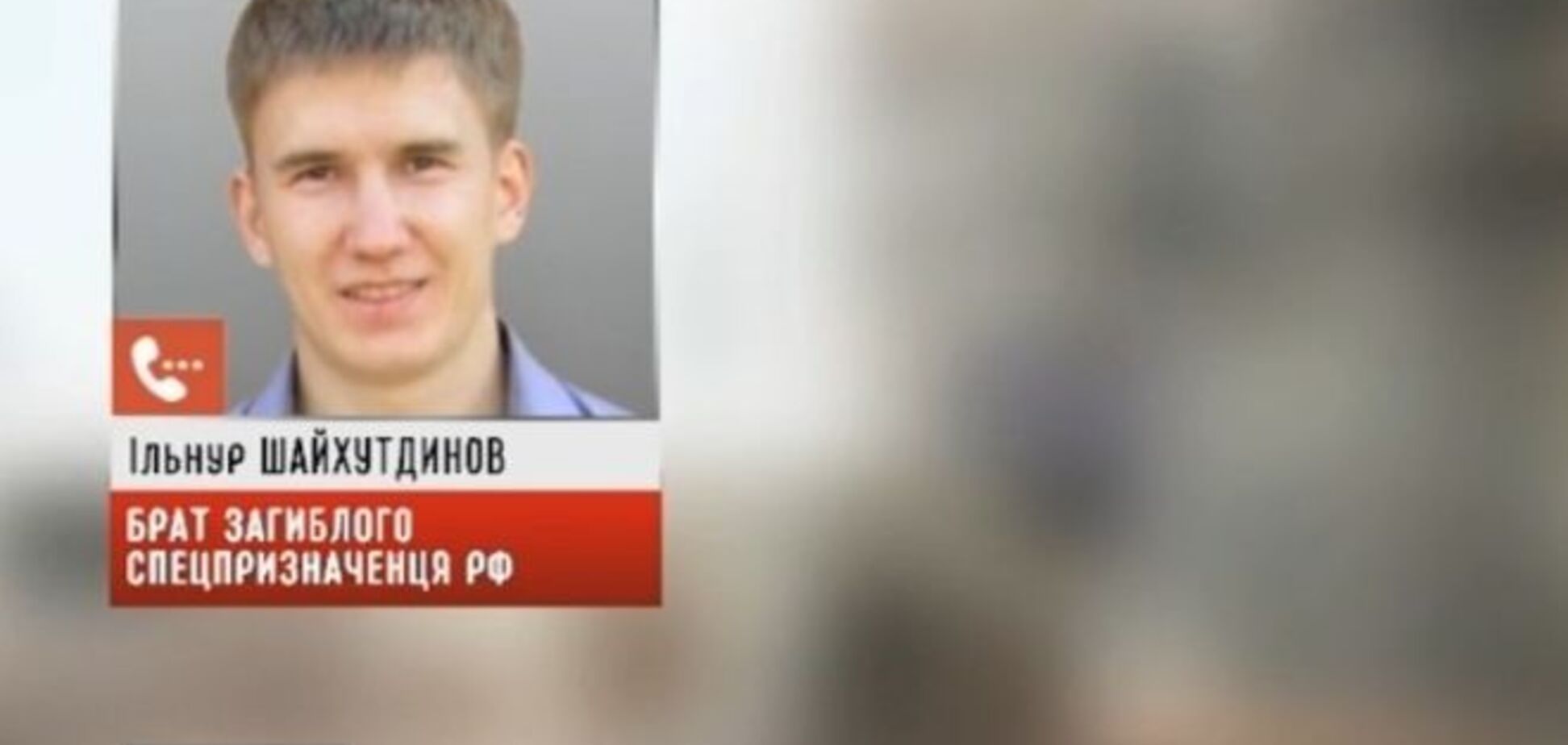 Брат погибшего ГРУшника из России не скрывает, что у солдата был приказ воевать на стороне террористов