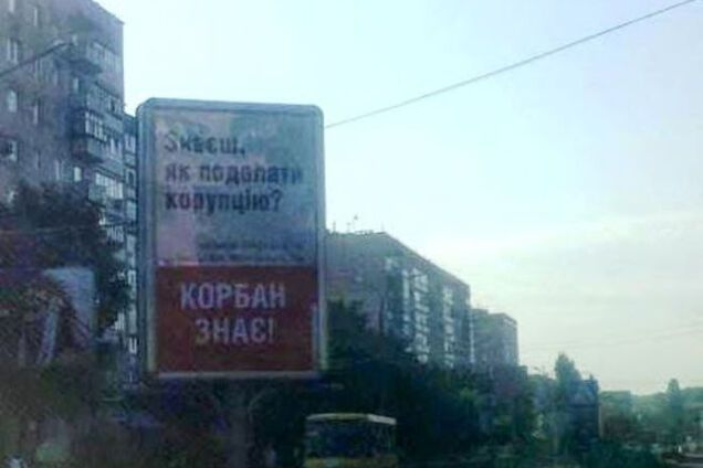 В Чернигове от имени Корбана заклеили предвыборную рекламу: фотофакт