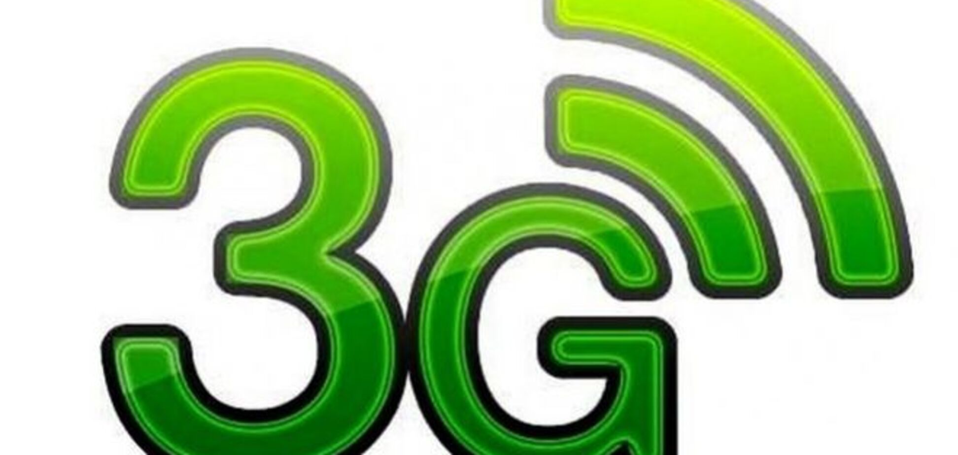 Стали известны тарифы на 3G-связь от 'Киевстар': дорого, но быстро