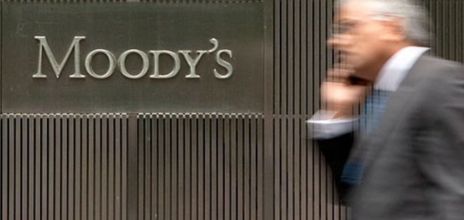 Moody's сохранил рейтинг 'Метинвеста' Ахметова на прежнем уровне