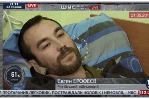Російський спецназівець Єрофєєв сподівається, що потрапить в Росію з обміном полоненими