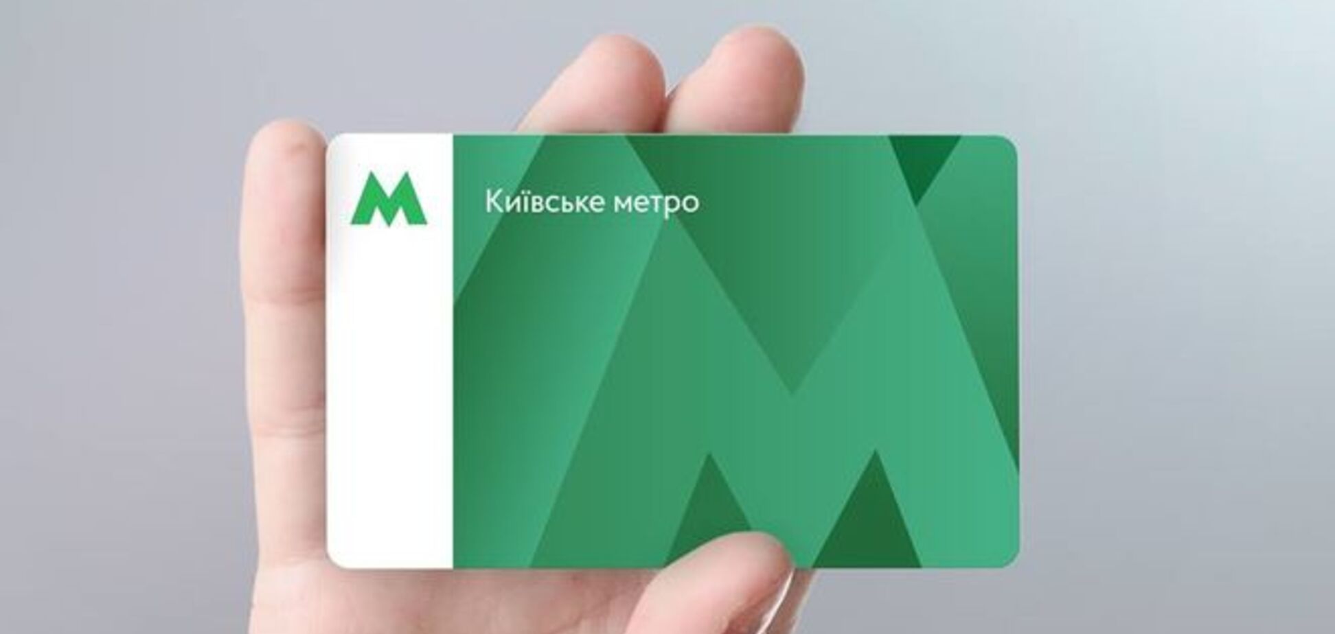 'Продам жетон и карточку': в Киеве активизировались скупщики проездных в метро