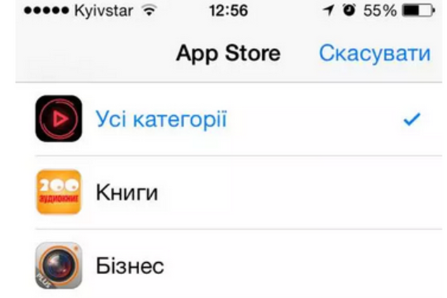 Теперь все легально: Apple добавила в App Store украинский язык