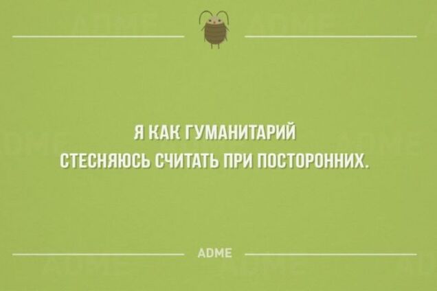 25 открыток о том, что все мы не без тараканов в голове