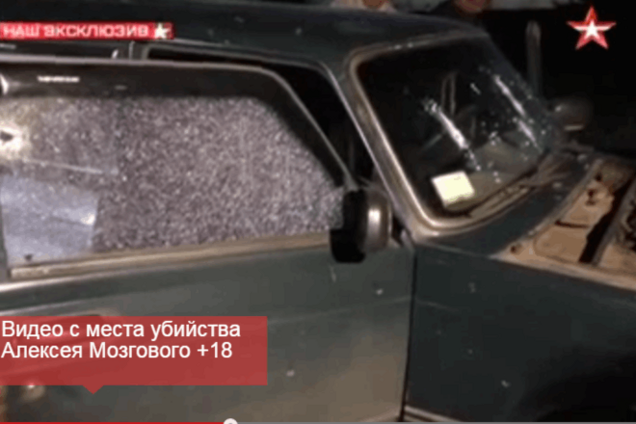 В сети появилось первое видео с места ликвидации Мозгового