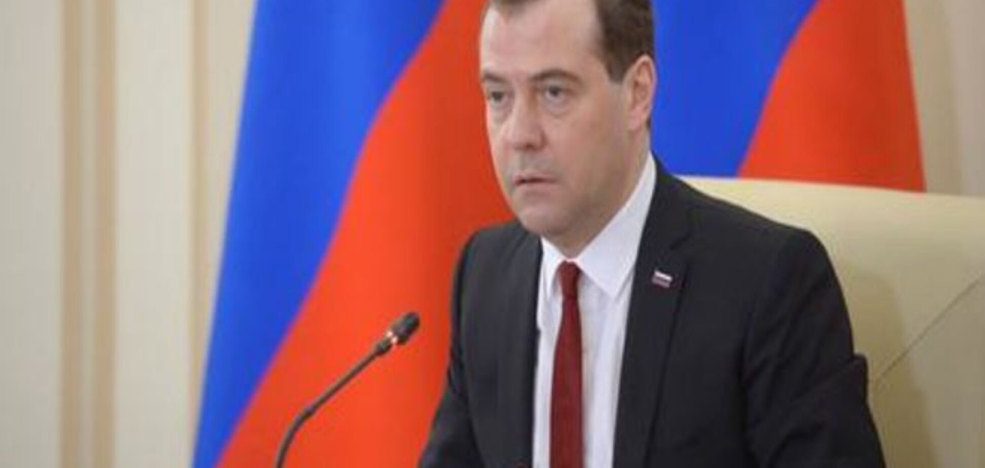 Медведев раскритиковал мораторий Украины на выплату долгов