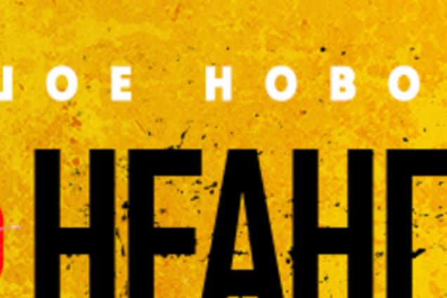 НЕАНГЕЛЫ дадут большой концерт в киевском Дворце Спорта 10 октября 2015