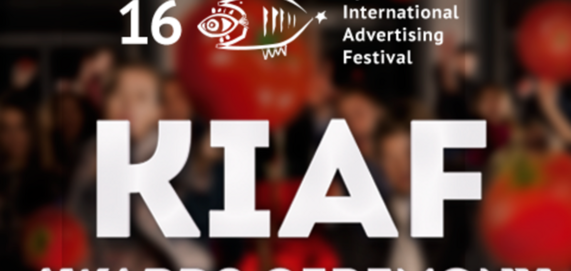 Первый документальный фильм о рекламе и Non-consumers Party на 16-м КМФР