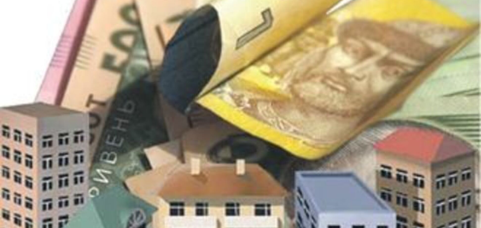 В Украине вскоре стартует рассылка платежек по налогу на недвижимость