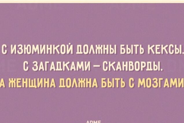 20 открыток о женской мудрости, интуиции и логике