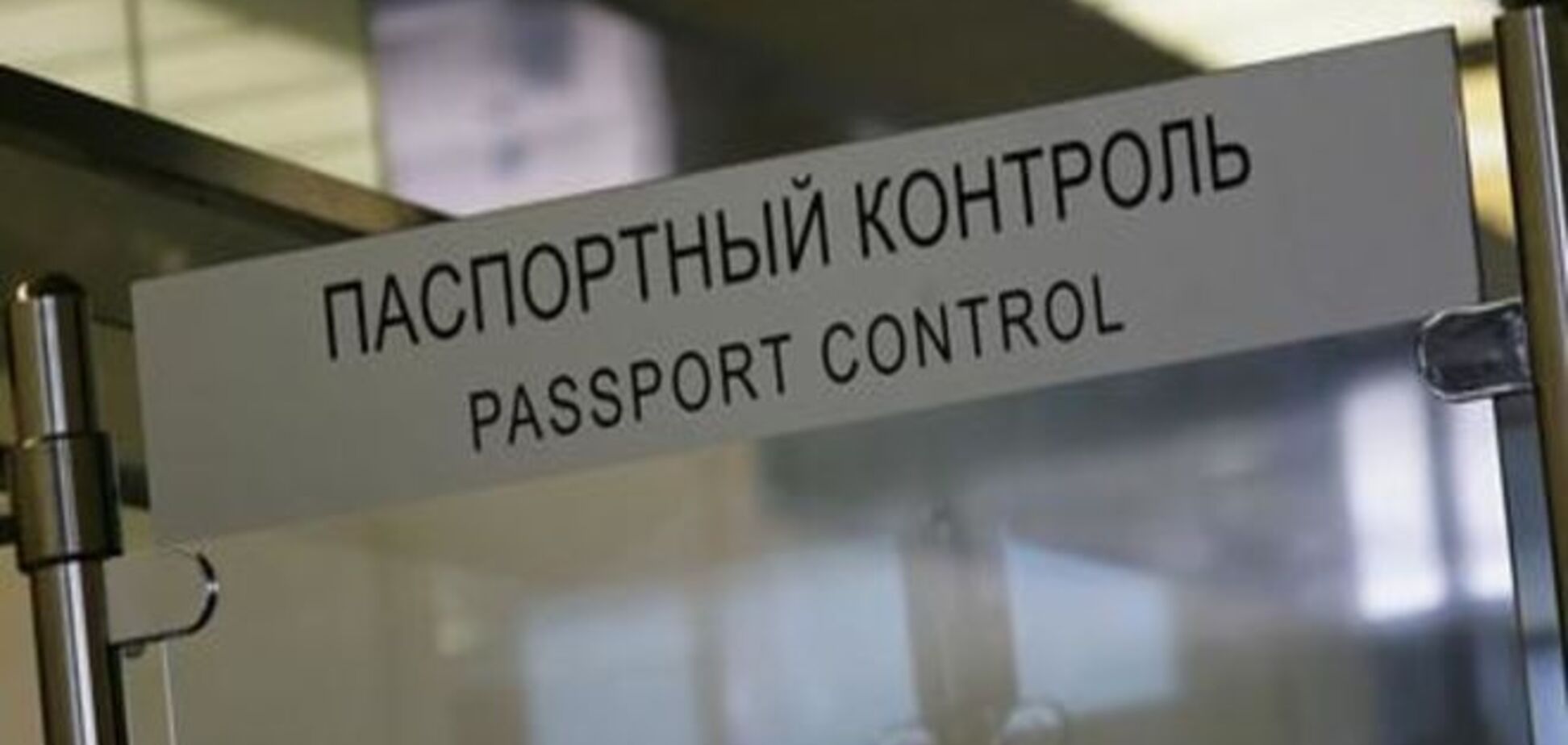 Focus Online: Немецкому депутату закрыта дорога в Россию