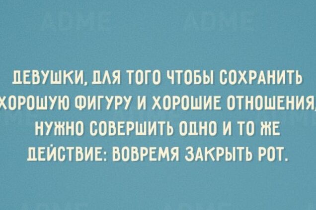 19 смешных открыток о похудении