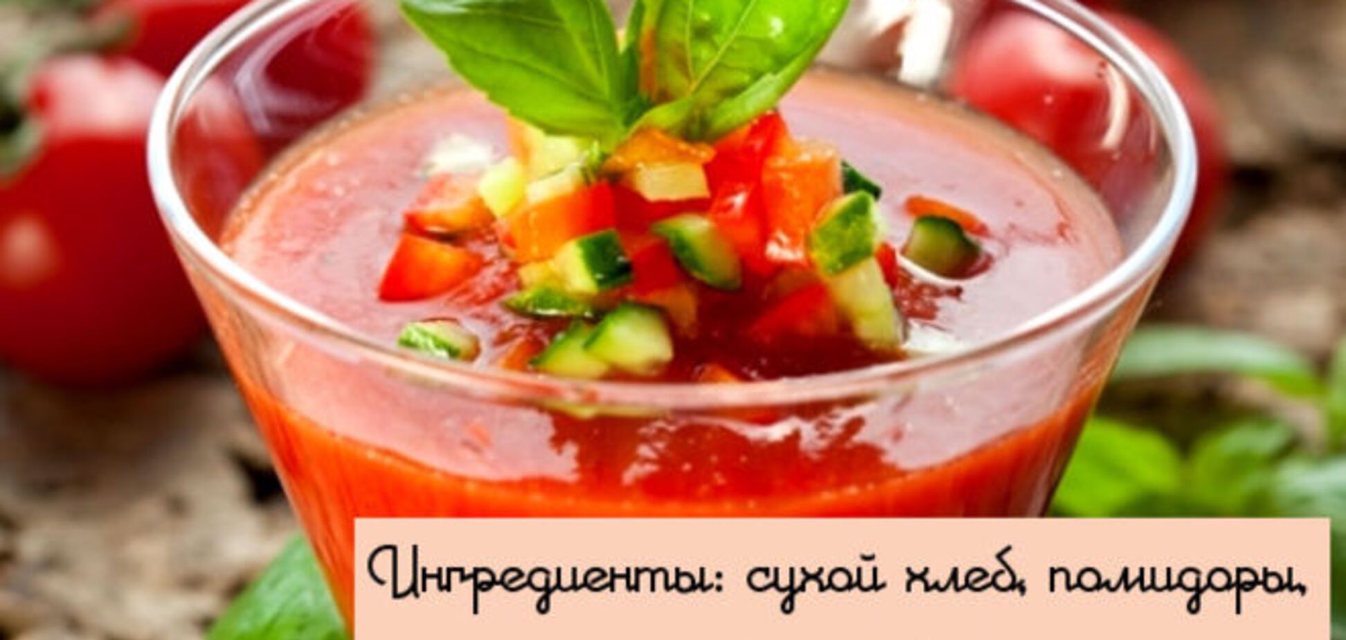 Простые рецепты самых вкусных холодных супов