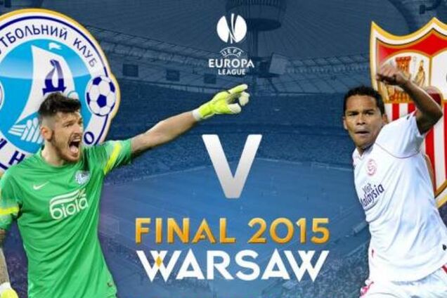 Букмекеры изменили ставки на финал Лиги Европы 'Днепр' - 'Севилья'