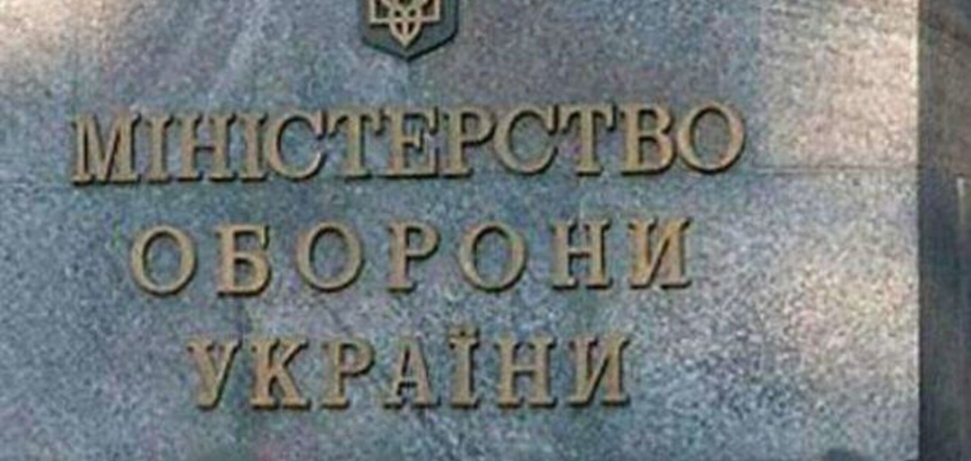 В Одессе набирает обороты скандал, связанный с разворовыванием имущества Минобороны - СМИ