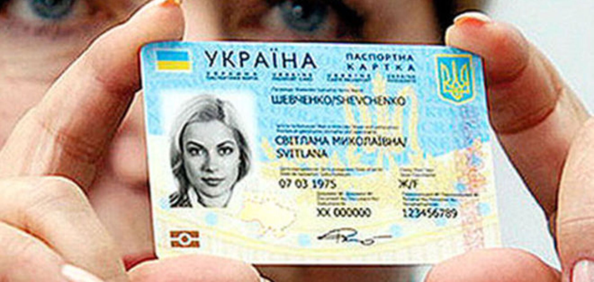 Что украинцам дадут пластиковые паспорта, кто их получит и за сколько