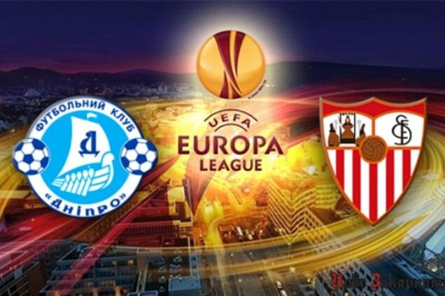 Днепр - Севилья: анонс финала Лиги Европы