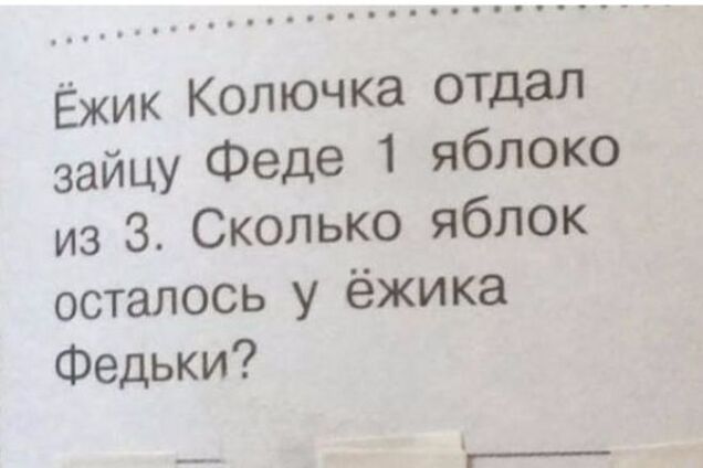 20 сумасшедших сюрпризов из российских школьных учебников
