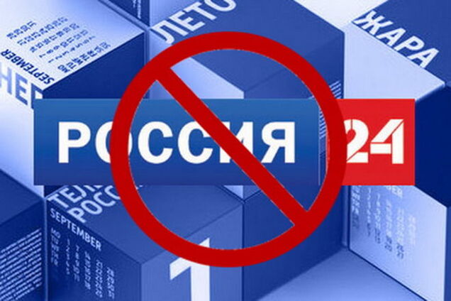 У Молдові заборонили путінську пропаганду 'Росії 24'