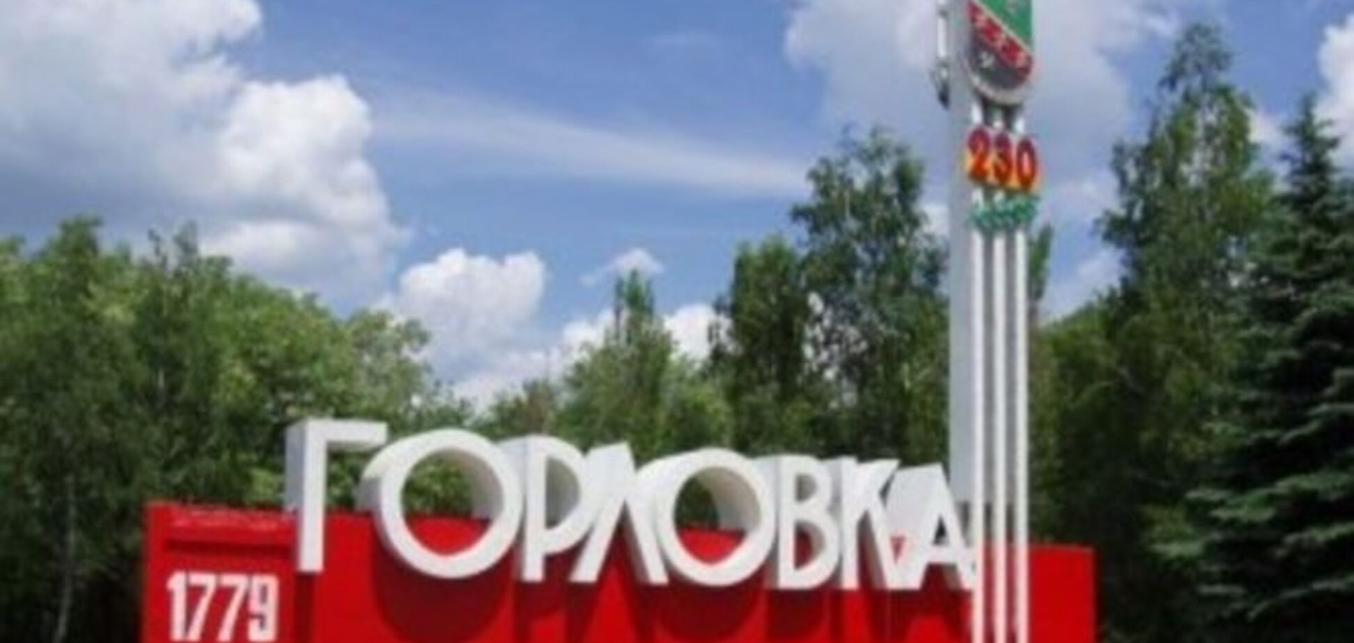 СМИ: Руководство террористов 'ДНР' вывозит свои семьи из Горловки