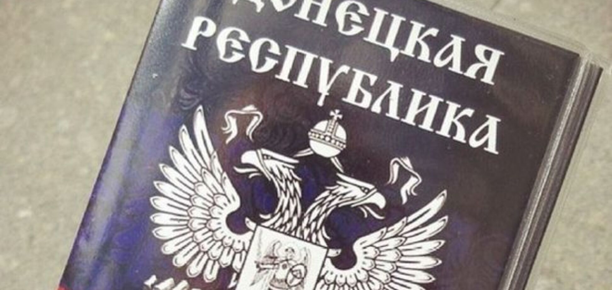 ЗМІ: Терористи 'ДНР' планують вилучити у донеччан українські паспорти