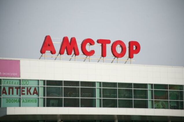 Милиция обыскала квартиры менеджеров экс-управляющих 'Амстора' - СМИ