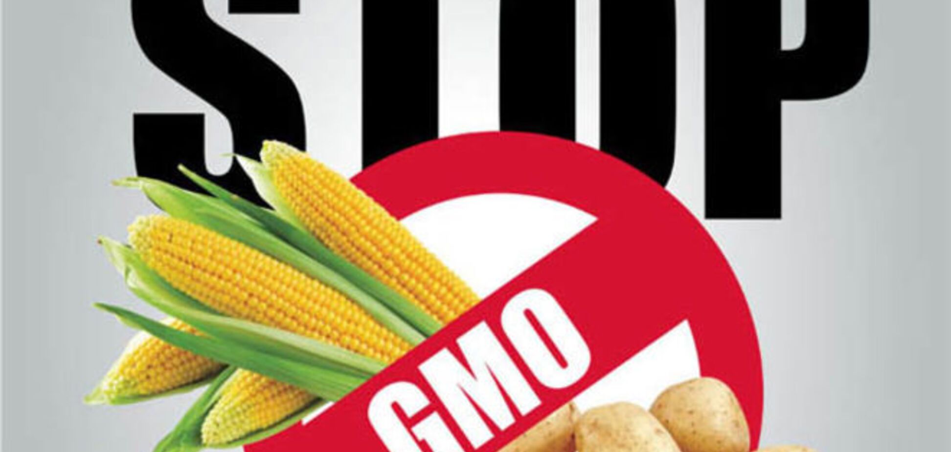 Министр аграрной политики объявил войну ГМО