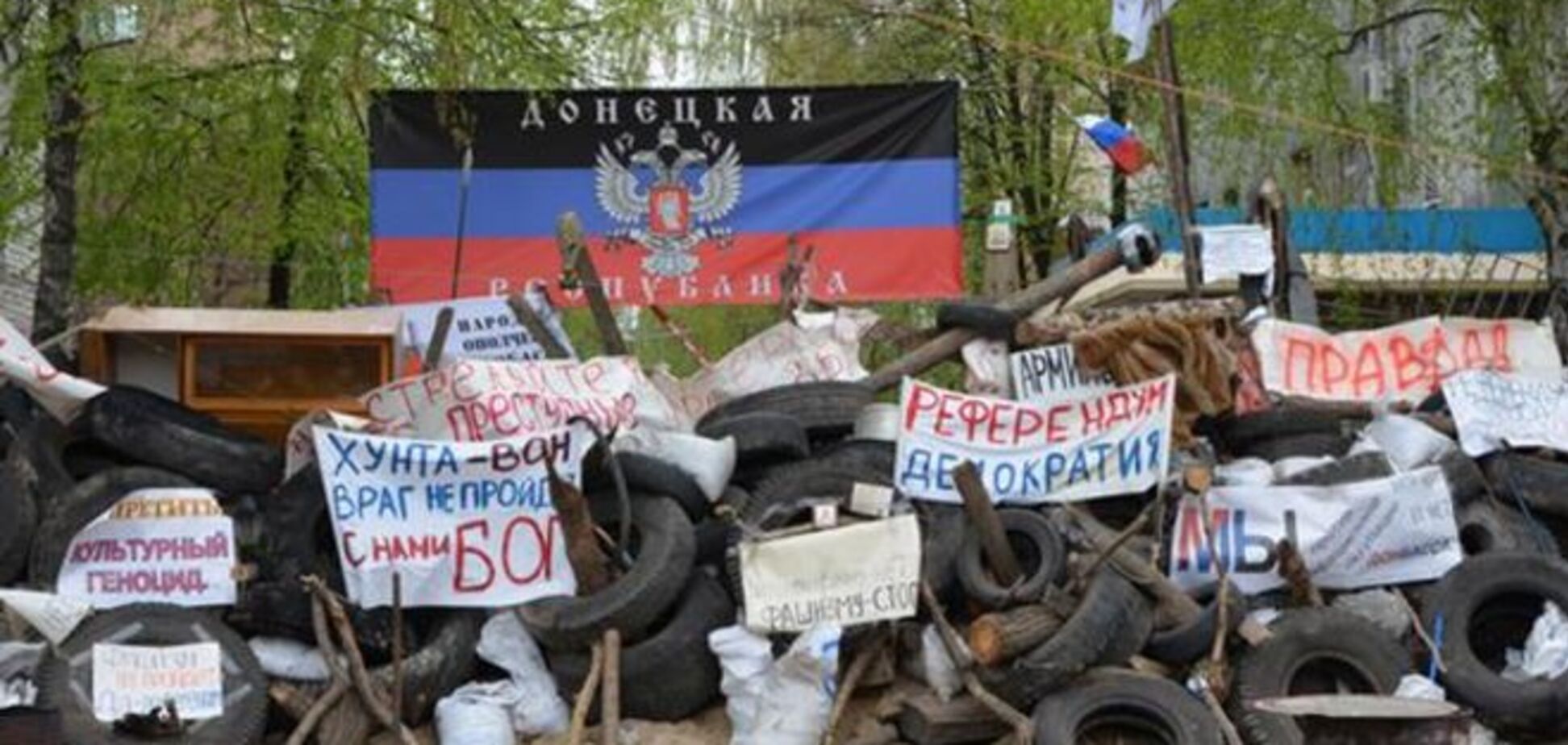 Хроники 'Новороссии'