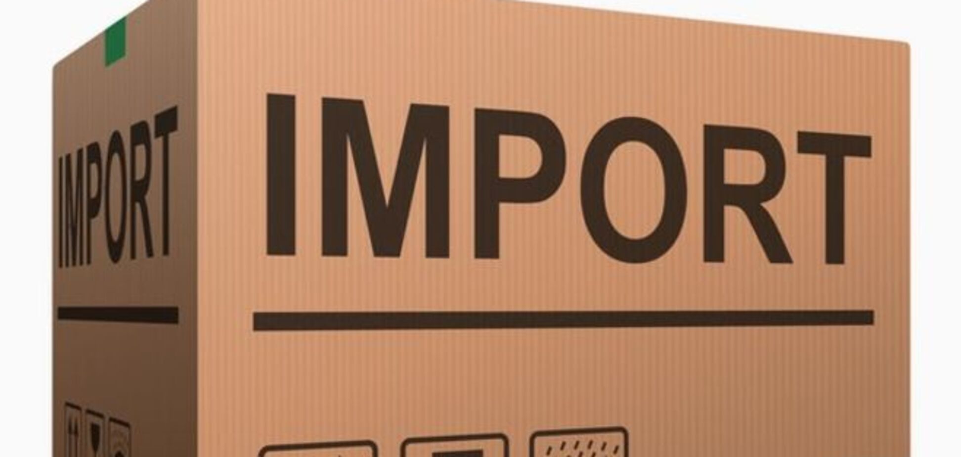 Украина заработала 5 млрд гривен на дополнительном импортном сборе