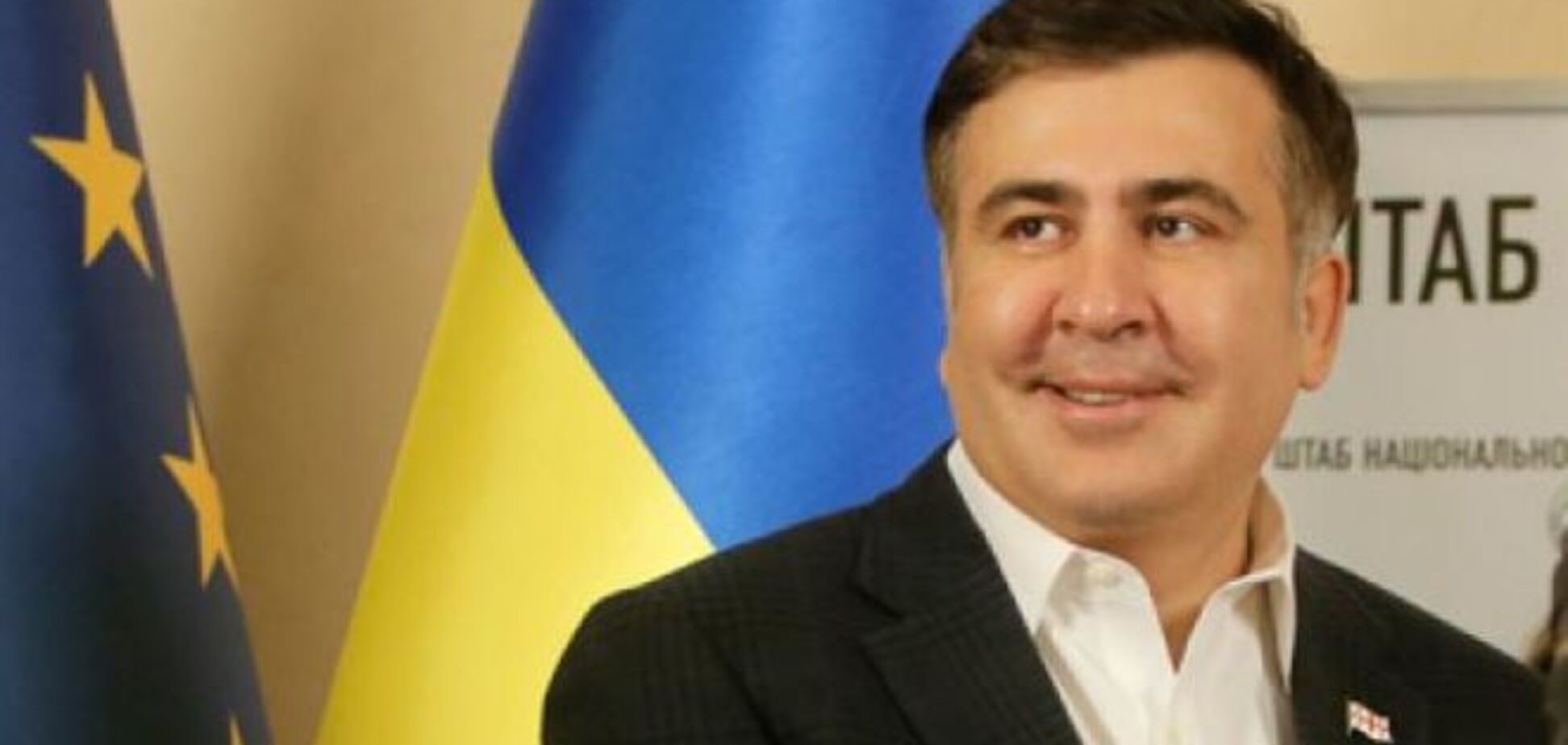 Саакашвили стал гражданином Украины – нардепы