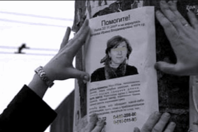 В Киеве стали чаще пропадать люди