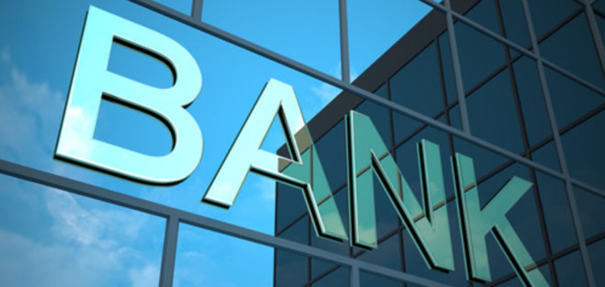 Нацбанк пополнил список неплатежеспособных банков