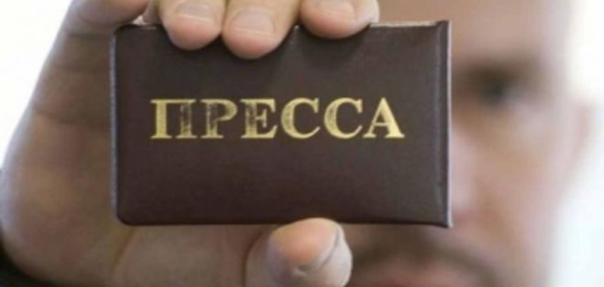 На Донбассе террористы взяли в плен более 40 журналистов