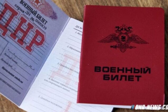 Террористы 'ДНР' показали военный билет с двуглавой птицей: фотофакт