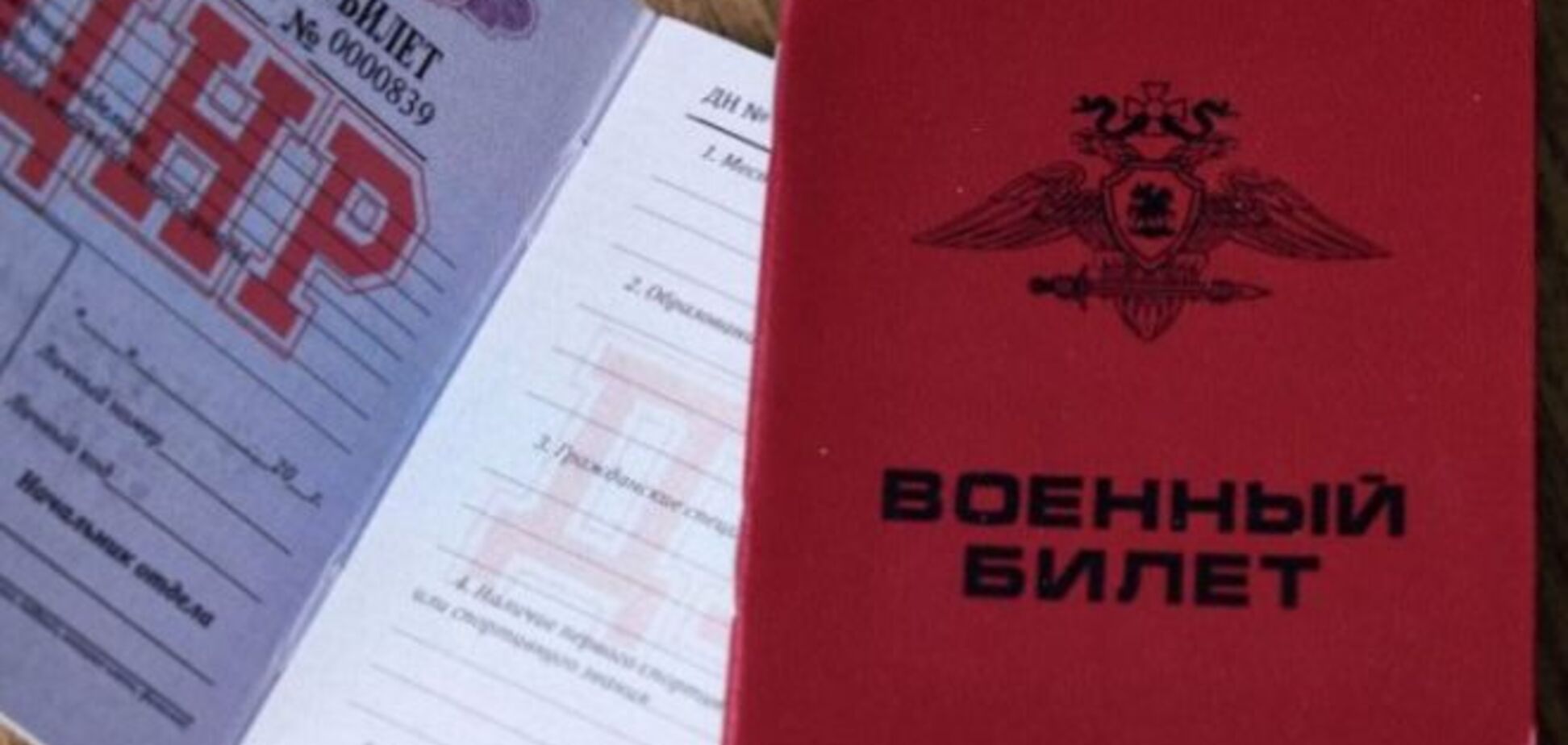 Террористы 'ДНР' показали военный билет с двуглавой птицей: фотофакт