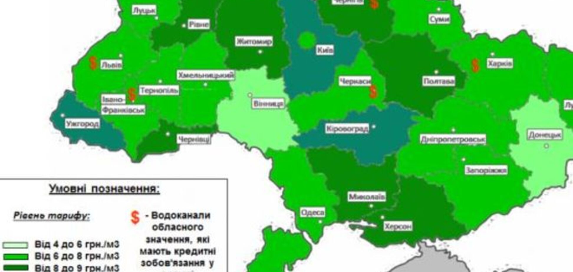 Новые тарифы на воду по регионам Украины: инфографика